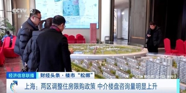 上海两区调整住房限购政策 “人才”咨询量上升！优质房源一抢而空
