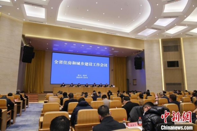 会议现场。　浙江省住房和城乡建设厅供图