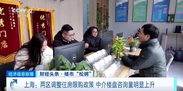 上海两区调整住房限购政策 “人才”咨询量上升！优质房源一抢而空